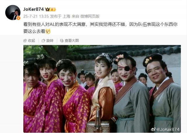 Joker：其实我觉得AL表现还不错 这个东西你要对比这么去看
