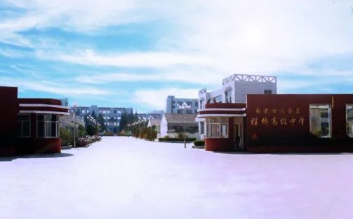 南京市六合区程桥高级中学简介概况（建校历史、地址、师资、校训、环境）
