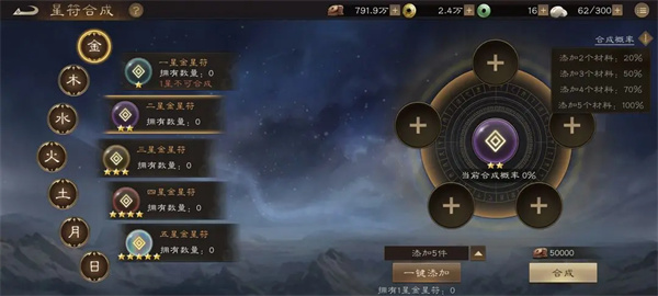 新三国志曹操传星宿搭配效果大全
