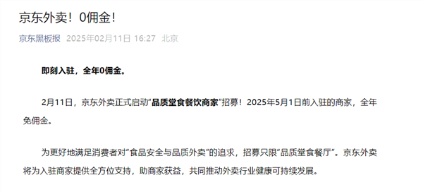 京东计划三年内建设1万家七鲜小厨：外卖现炒现做 后厨24小时直播