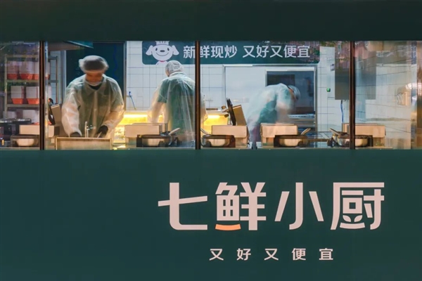 京东计划三年内建设1万家七鲜小厨：外卖现炒现做 后厨24小时直播
