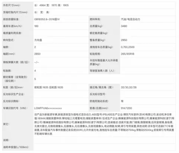 坦克400新料曝光！Hi4-T三电保留 Hi4-Z纯电200KM续航