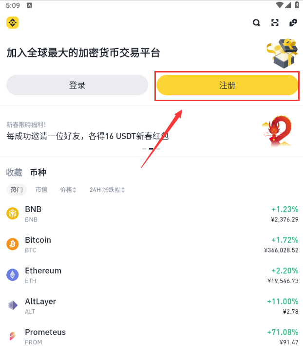 币安交易所详细介绍