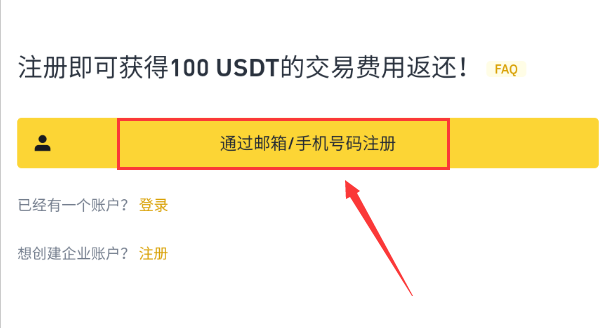 币安交易所怎么购买BTC