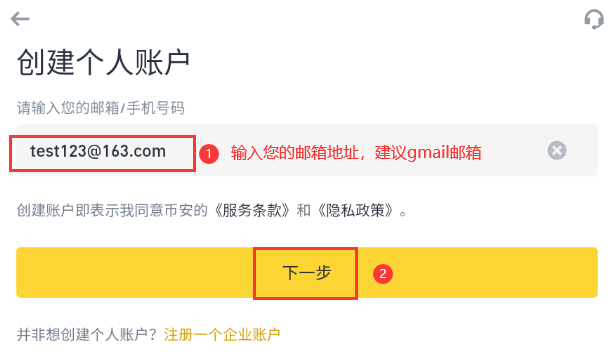 币安交易所怎么购买BTC