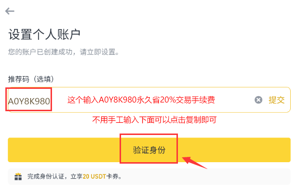 币安交易所怎么购买BTC