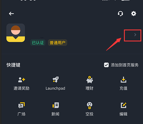 币安交易所怎么购买BTC