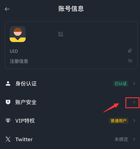 币安交易所怎么购买BTC
