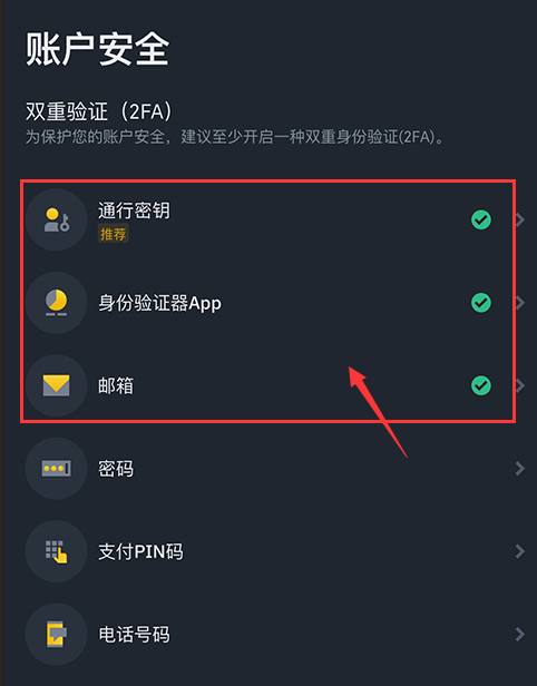 币安交易所怎么购买BTC