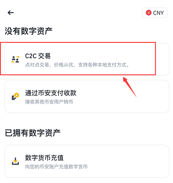 币安交易所怎么购买BTC