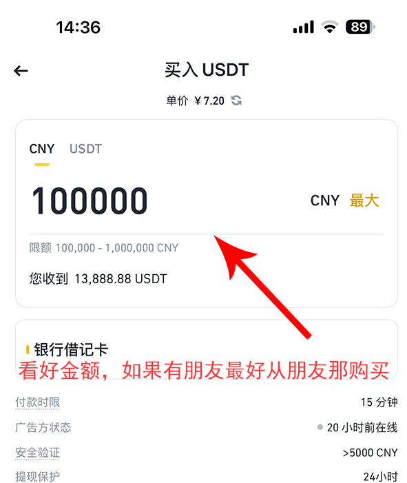 币安交易所怎么购买BTC