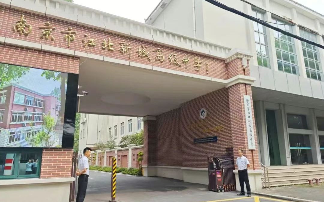 南京市江北新城高级中学位置在哪里_在哪个区？