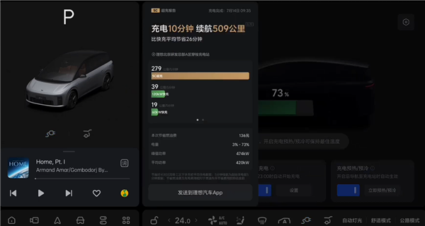 李想：理想i8从预判到实现 我们花了十年！