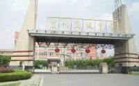 昆山震川高级中学简介概况（建校历史、地址、师资、校训、环境）