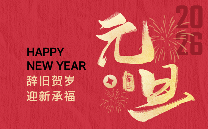 2026年元旦加班费怎么算,元旦加班是几倍工资？