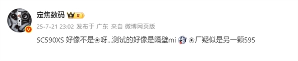 顶级国产5000万像素主摄！华为Mate 80系列将搭载思特威SC595XS