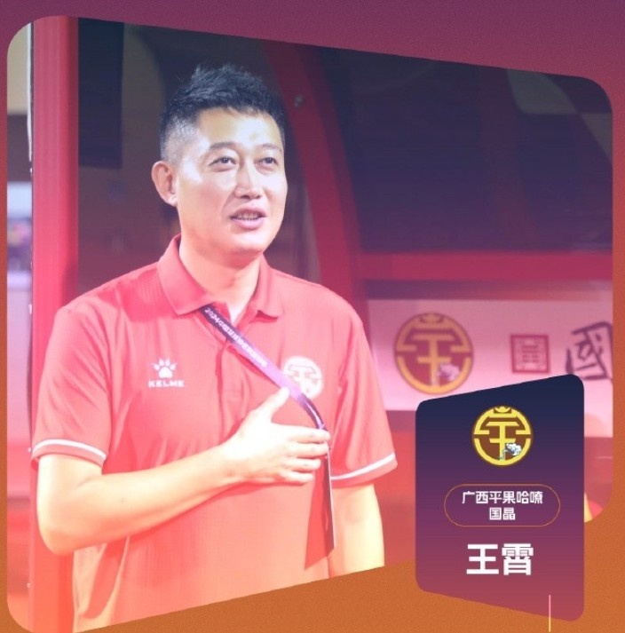 记者：前国脚王霄已接近青岛红狮足球俱乐部体育总监一职