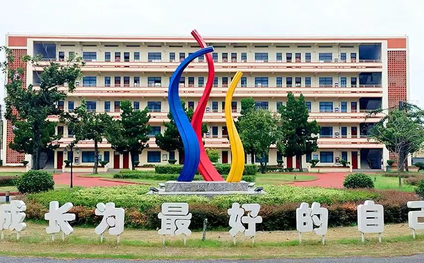 南京远景实验中学简介概况（建校历史、地址、师资、校训、环境）