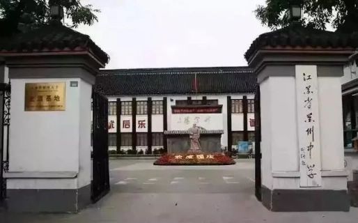 苏州中学校有几个校区 分别在什么位置？
