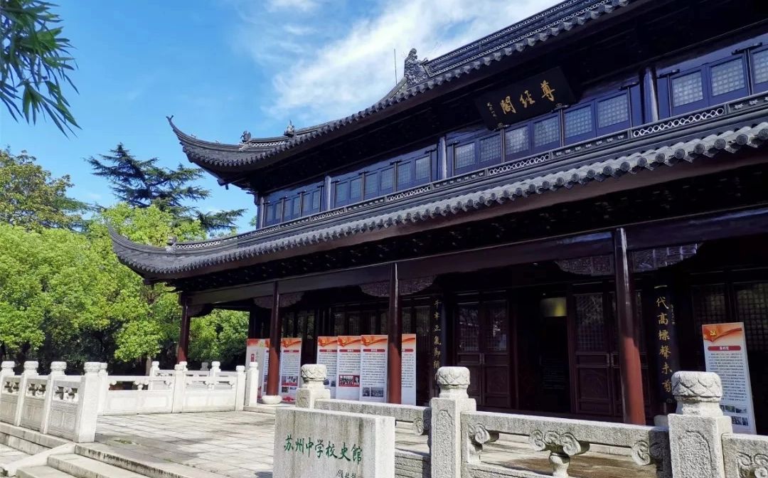 苏州中学校在苏州的排名第几 苏州中学属于什么档次？