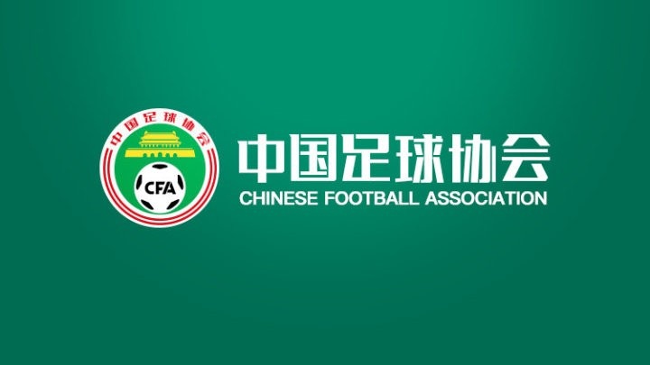 中国足球协会关于公开招聘U16、U15、U14女足选拔队教练员的通知