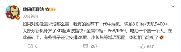等等党可以冲了！下一代中端机将普及超声波指纹+金属中框