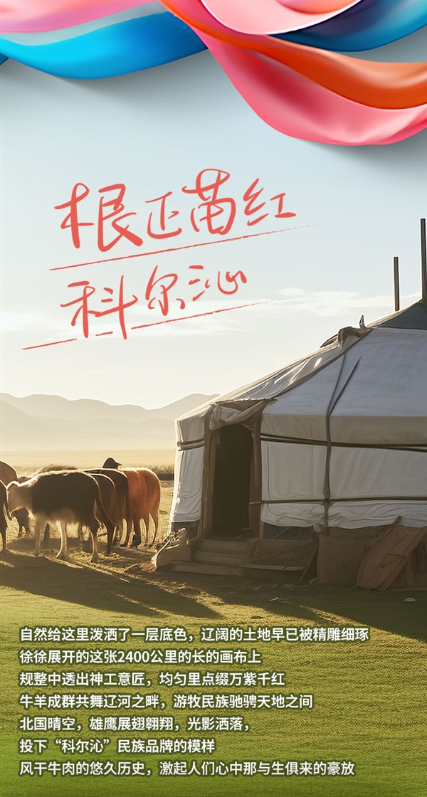 内蒙老牌科尔沁风干牛肉大促疯抢：8两到手31.58元