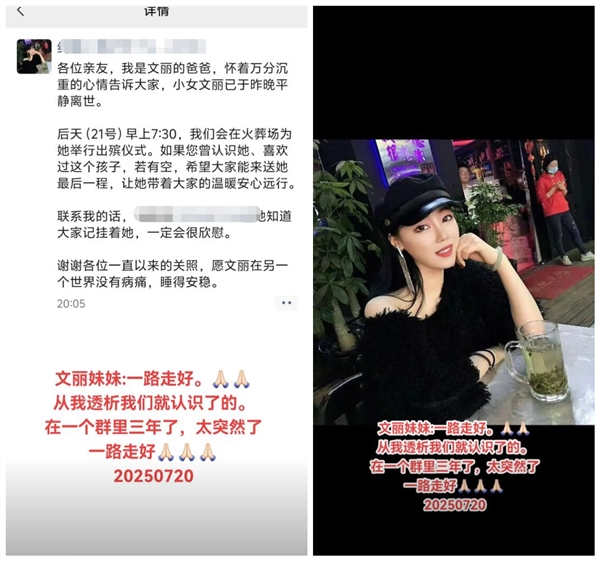 90后女驻唱歌手脑血管破裂去世：生前患有糖尿病