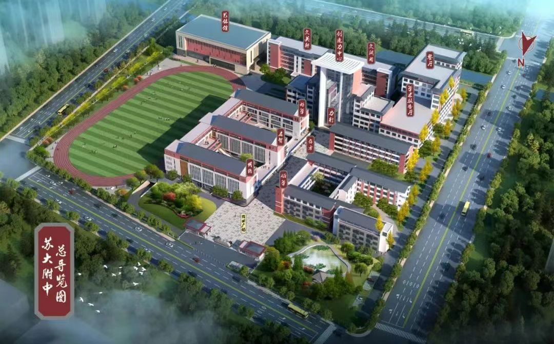 苏州大学附属中学是公立还是私立 是重点中学吗？