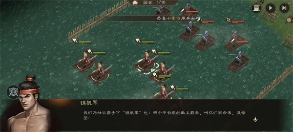 新三国志曹操传锦帆军挑战技巧