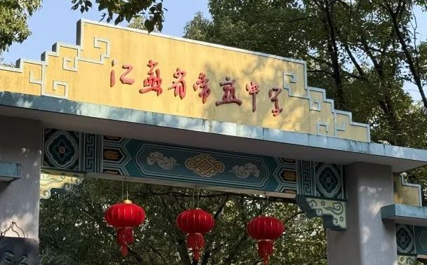 江苏省常熟中学在苏州的排名第几 省熟中属于什么档次？
