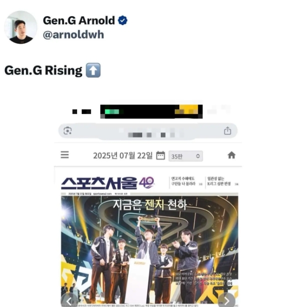 GEN老板分享GEN EWC夺冠照片登上报纸头条并配文：崛起