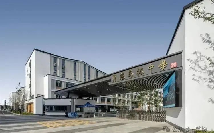 苏苑高级中学简介概况（建校历史、地址、师资、校训、环境）