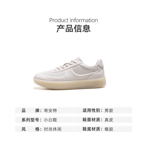 牛皮小白鞋：奇安特真皮透气运动板鞋159元