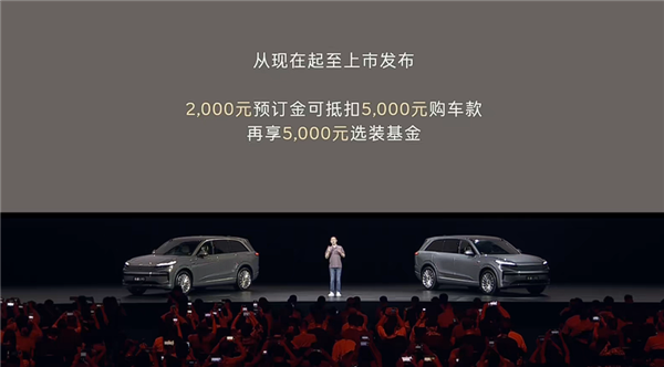 预售19.39万起！乐道L90成蔚来第80万台下线量产车：7月31日上市 8月1日起交付