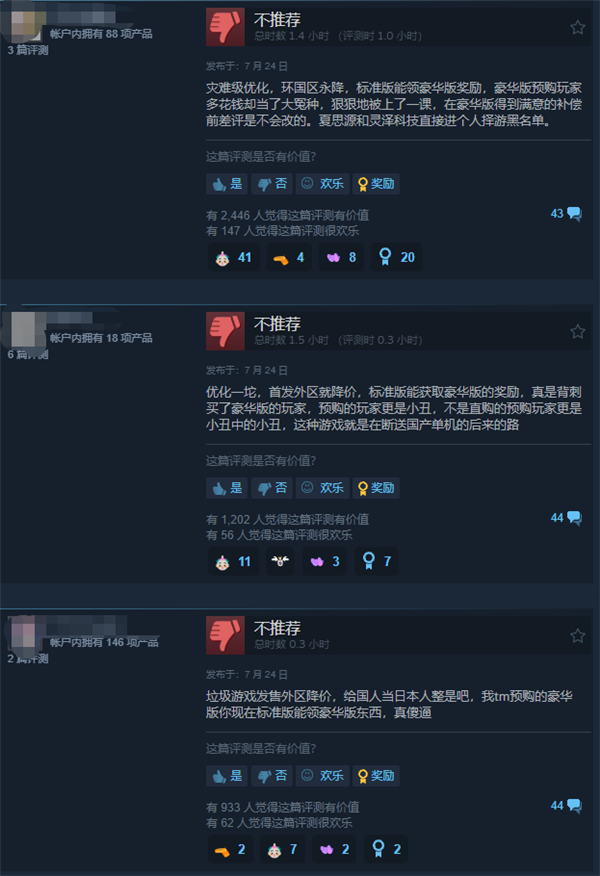 《明末：渊虚之羽》Steam差评如潮 玩家吐槽灾难级优化 外区降价背刺