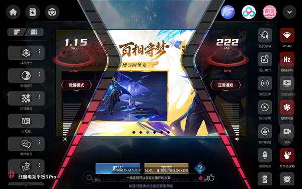 红魔电竞平板3 Pro vs REDMI K Pad：谁才是iPad mini终结者