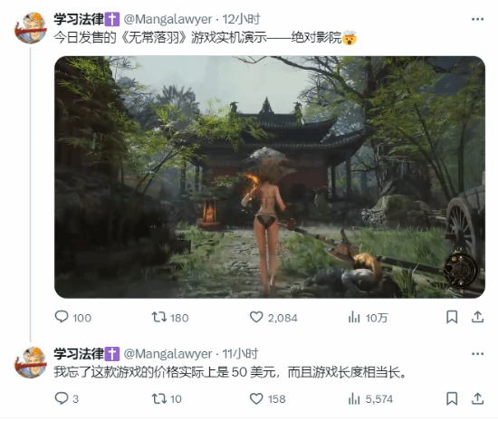 老外盛赞《明末》女主：汗珠质感十足 还有抖动效果