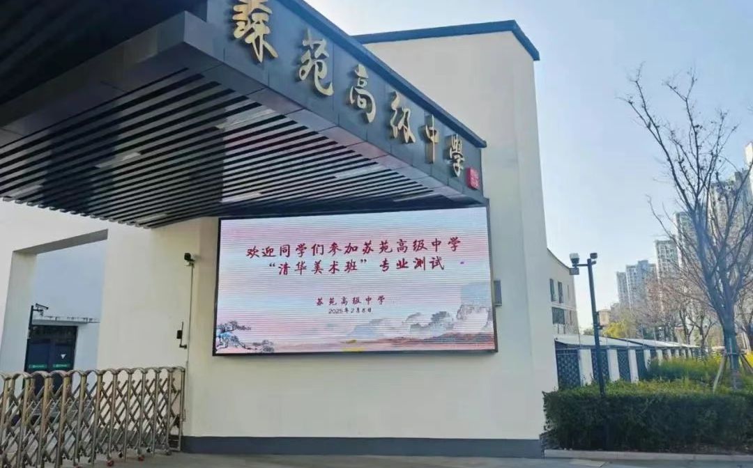 苏苑高级中学在苏州的排名第几 南外属于什么档次？