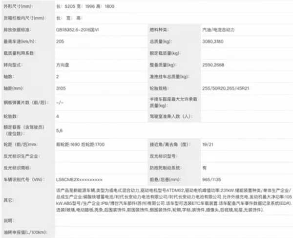 深蓝S09长续航版来了：240km纯电续航+双动力布局