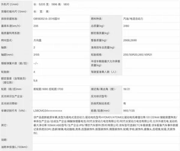 深蓝S09长续航版来了：240km纯电续航+双动力布局