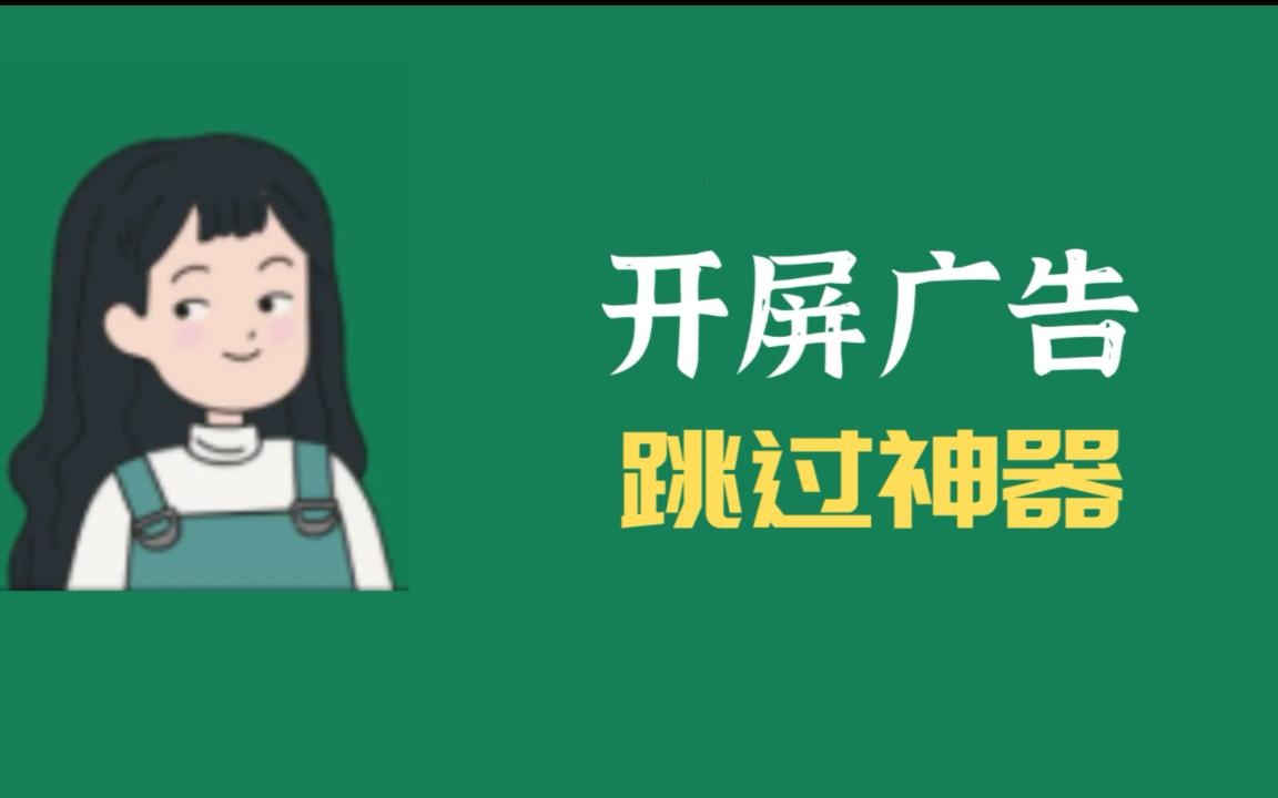 李跳跳怎么自定义规则
