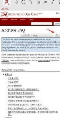 ao3中文版设置方法一览