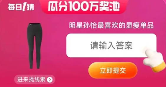 明星孙怡最喜欢的显瘦单品