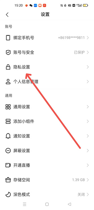 快手访客功能开启关闭设置方法一览
