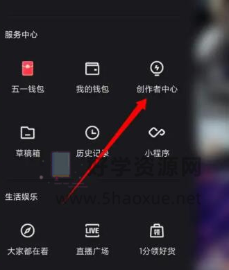 快手访客记录在哪里看？