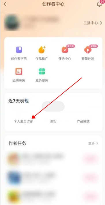快手访客记录在哪里看？