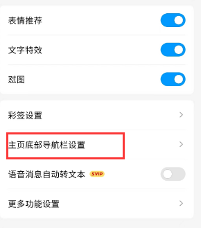 进入之后继续往下拉选择