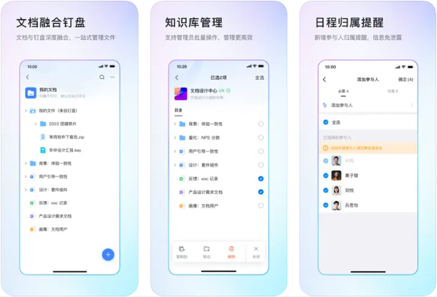 钉钉会议签到操作示意图
