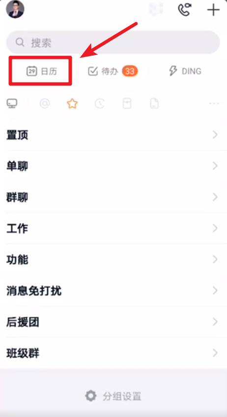 钉钉会议怎么签到？